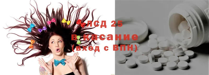 Лсд 25 экстази ecstasy Кстово